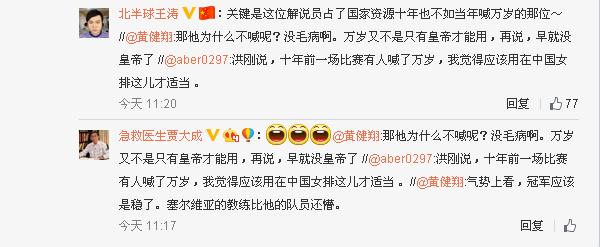 洪刚解说女排视频,洪刚点评女排