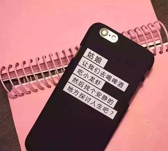 姑娘，让我们去喝啤酒吃龙虾，然后找个安静的地方去探讨人生吧