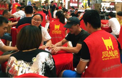 绍兴2016年双扣比赛直播,同城游双扣大赛