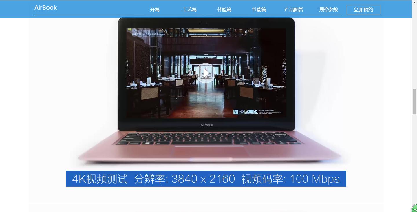 airbook笔记本,airbookm2测评
