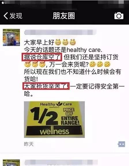 是什么让40000华人把澳洲药房搬空？甚至连仓库也不放过！