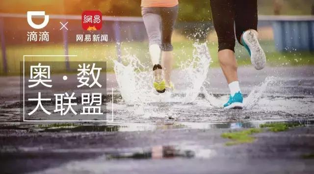 老司机告诉你哪个城市最爱运动？