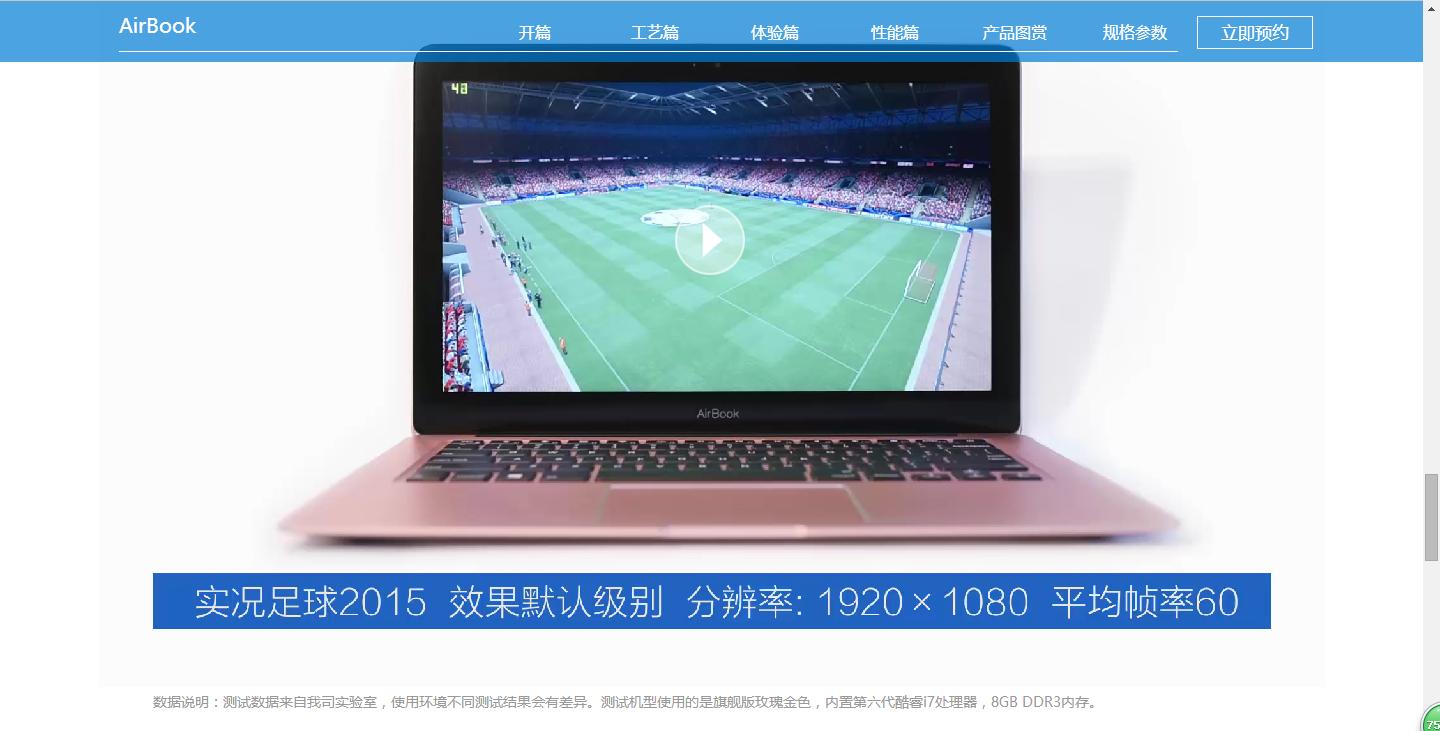 airbook笔记本,airbookm2测评