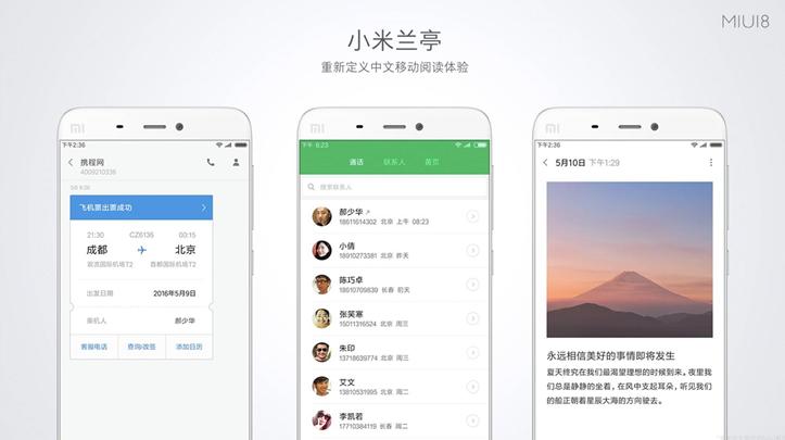 miui8使用指南,miui8.2有哪些功能