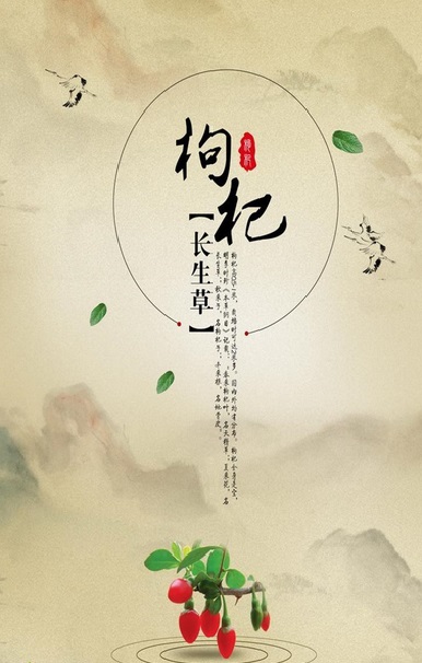 枸杞作用千千万你吃对了吗,枸杞虽好但别乱吃这3类人不宜吃