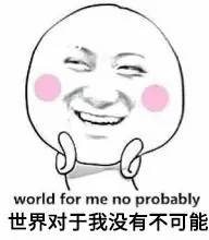 终于还是来了：滴滴三蹦子，这是要上天啊！