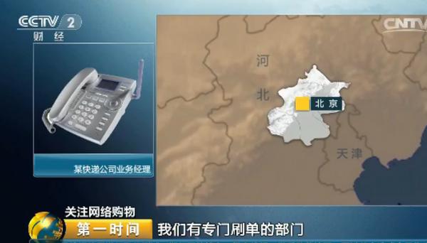 网络购物商家信誉猫腻多：只要肯花钱，一天可刷两钻...