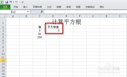 excel表格如何开平方根,Excel求平方根用什么公式