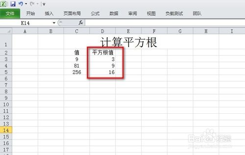 excel表格如何开平方根,Excel求平方根用什么公式