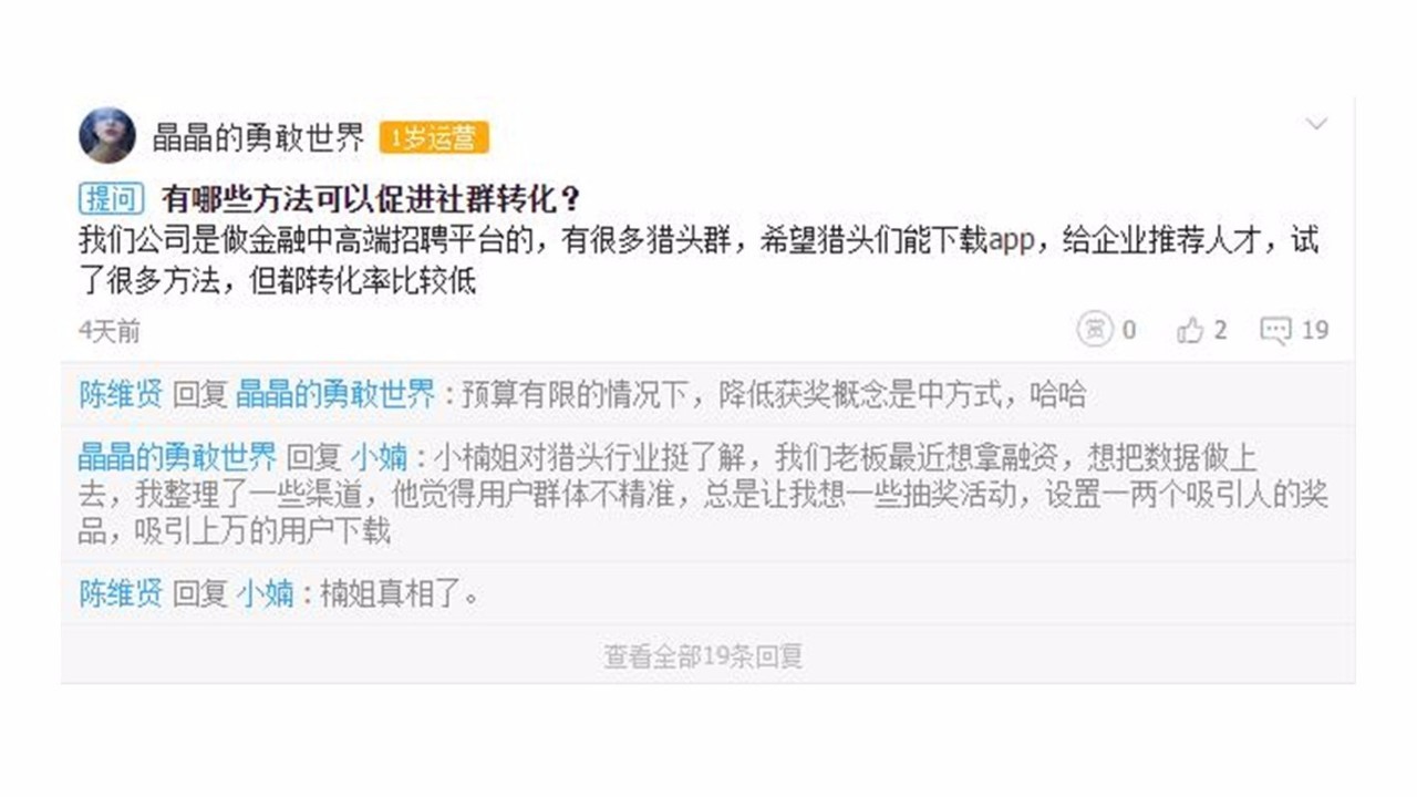 运营研究社招募让一群运营小伙伴解决你的运营问题