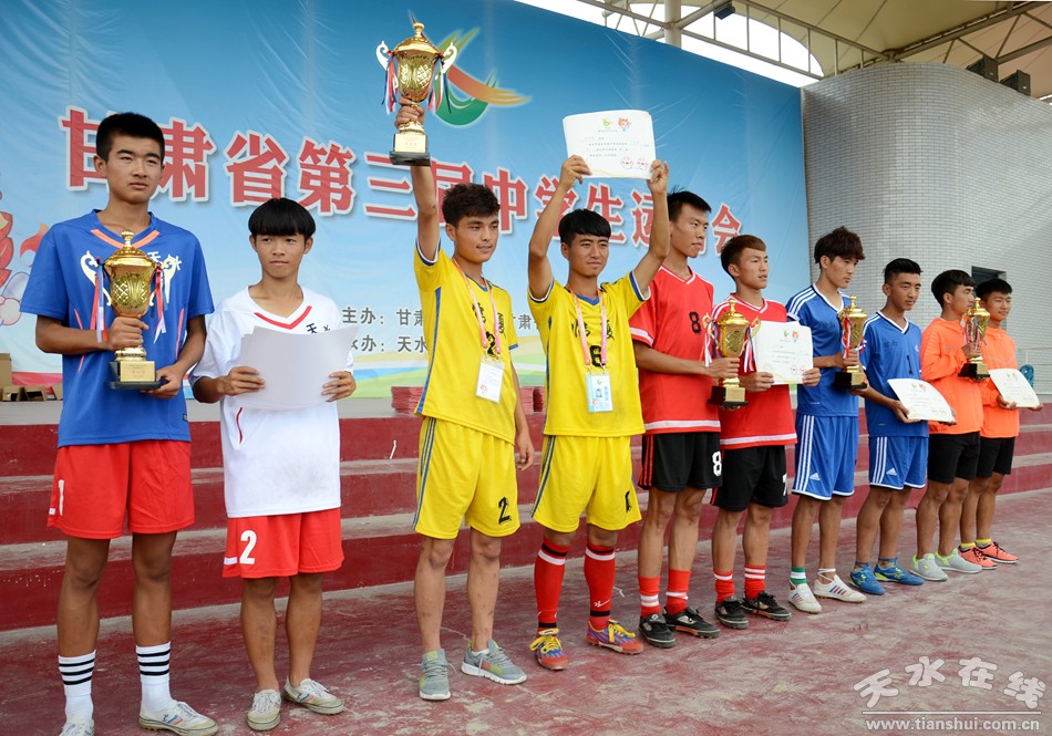 甘肃第一届中学生运动会,甘肃第十五届中学生运动会