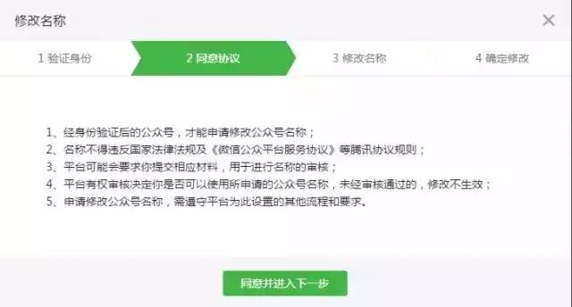 微信公众号更名费用,微信公众号创业的三个条件