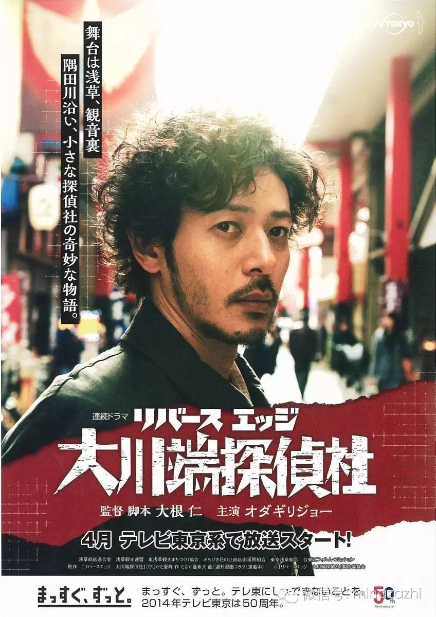日剧全集,近三十年来最好看的12部日剧盘点