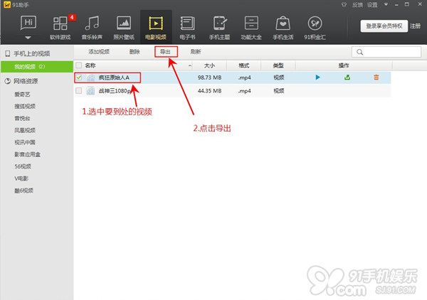 iphone同步视频,iphone同步ipad
