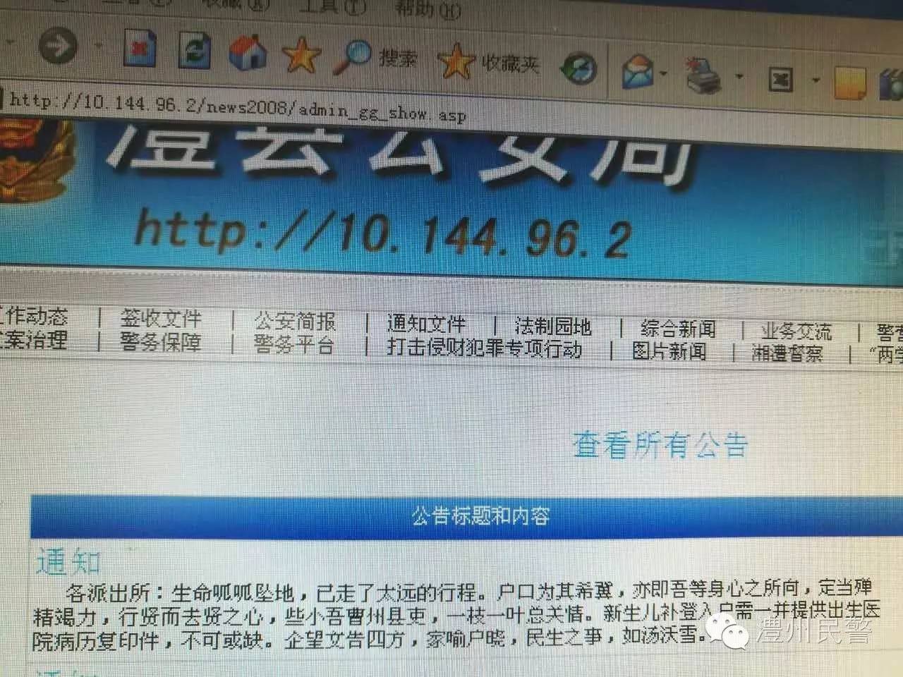 出生户口登记教程,婴儿出生户口申报规定