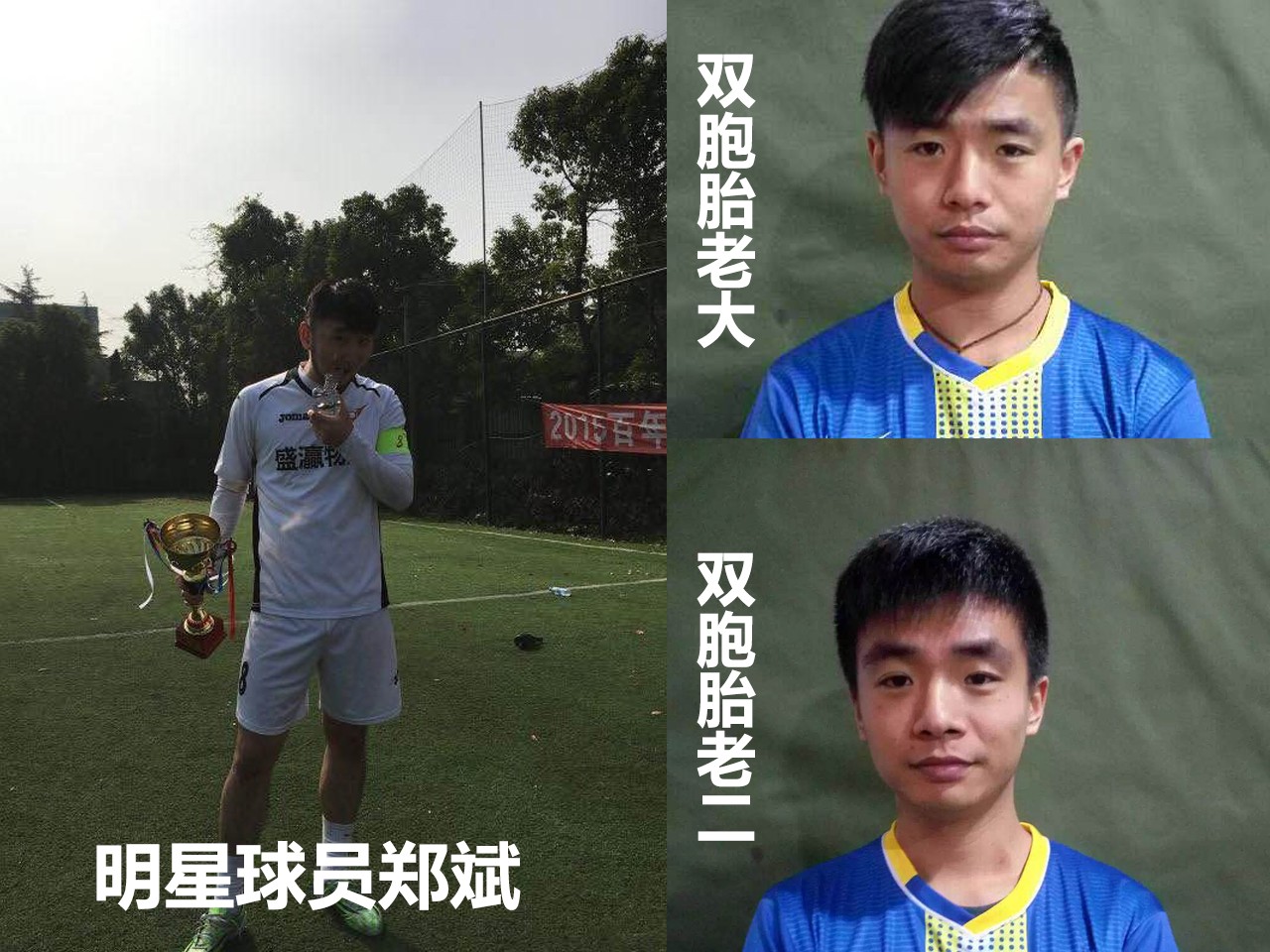 蚂蚁足球专访上海业余足坛新贵--小村庄