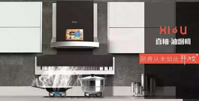 他的油烟机让厨房躁起来娱乐学购直播美味诞生记