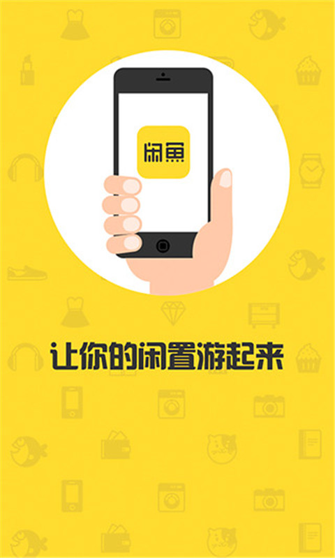 闲鱼上的套路与骗术,闲鱼要卖家发物流什么套路