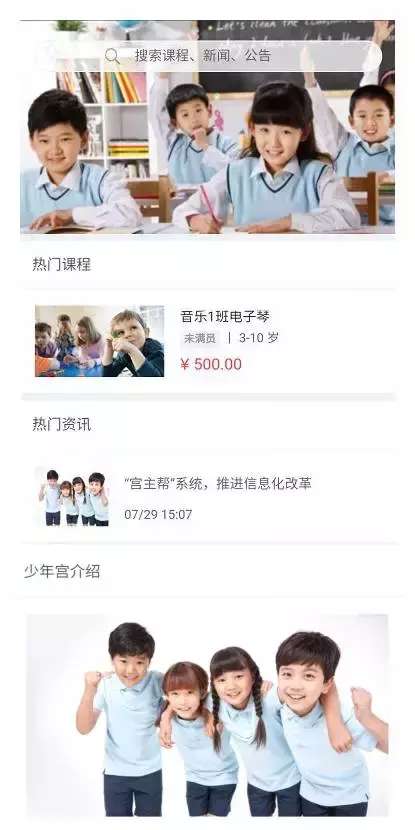 宫主帮贴心功能：四步生成手机端微网站，简单得难以置信！