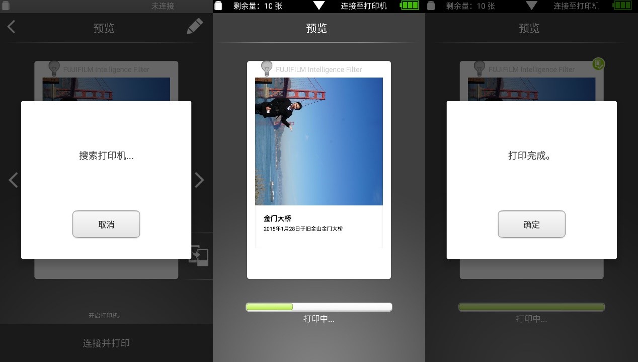 如何让照片保持一百年不变色——SHARESP-2体验探秘