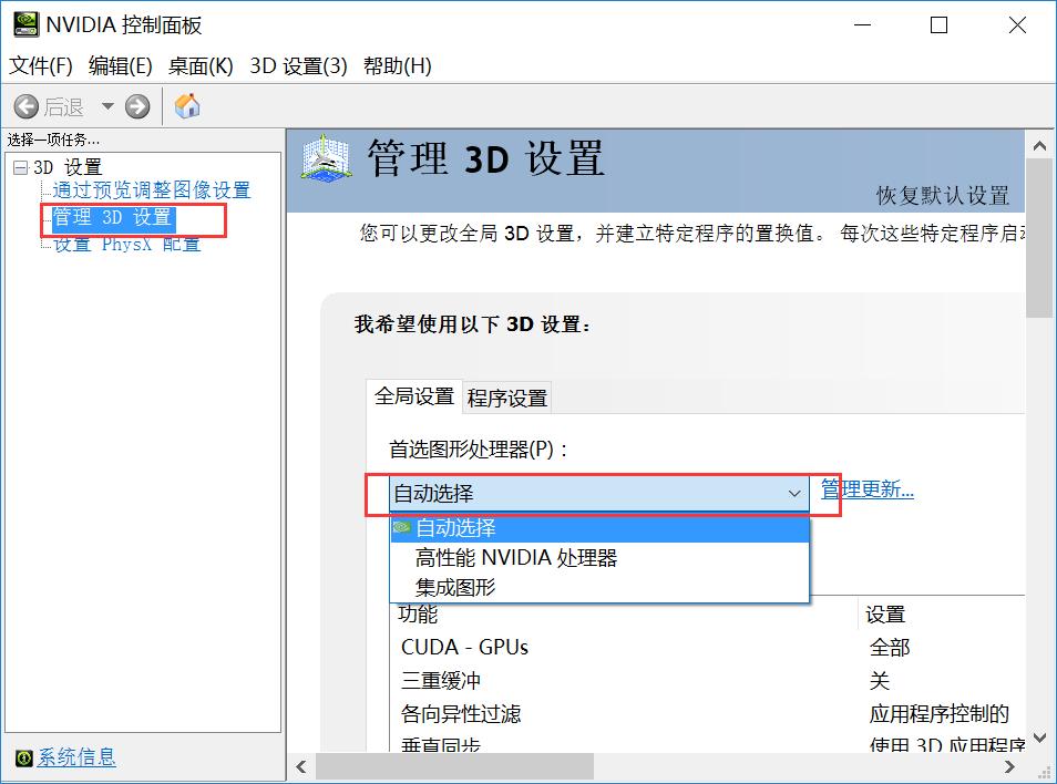 amd双显卡怎么切换到独立显卡,索尼双显卡怎么切换显卡