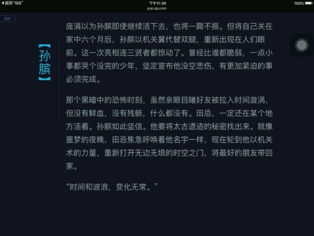 王者光荣中哪个英雄最厉害排行榜,王者光荣背景故事里最强的英雄