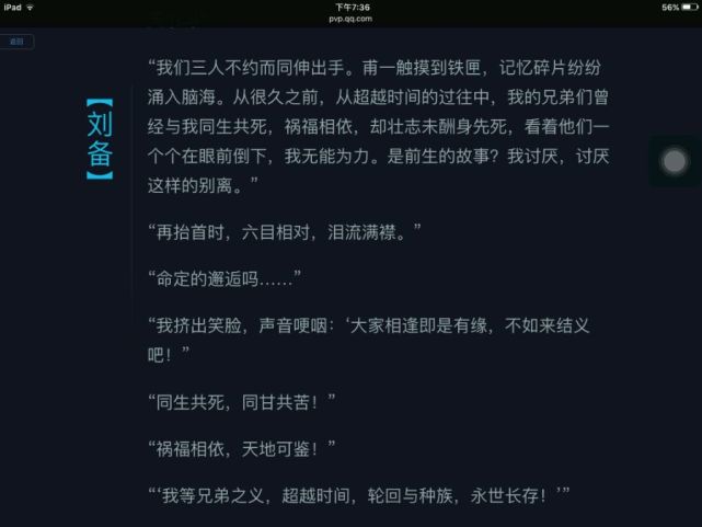 王者光荣中哪个英雄最厉害排行榜,王者光荣背景故事里最强的英雄