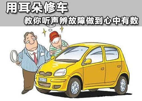 汽车这八大征兆，说明发生了故障，留心观察你的汽车会不会也如此