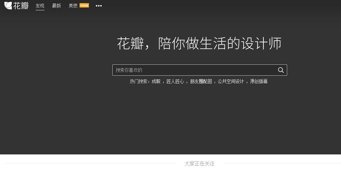 设计师必备的网址合集,设计师必备的几个网站