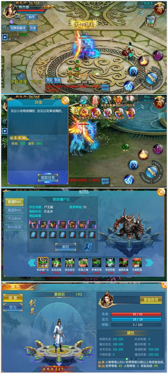 永恒边境手游,手游抢先看