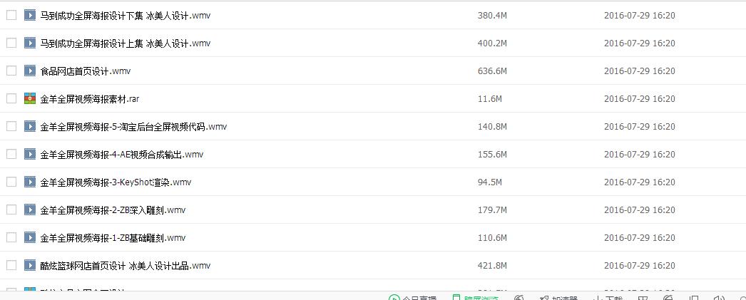 如何做淘宝店铺视频教学,淘宝店铺装修自学全套教程