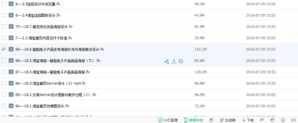 如何做淘宝店铺视频教学,淘宝店铺装修自学全套教程
