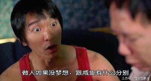 少林足球与功夫足球,足球少林足球