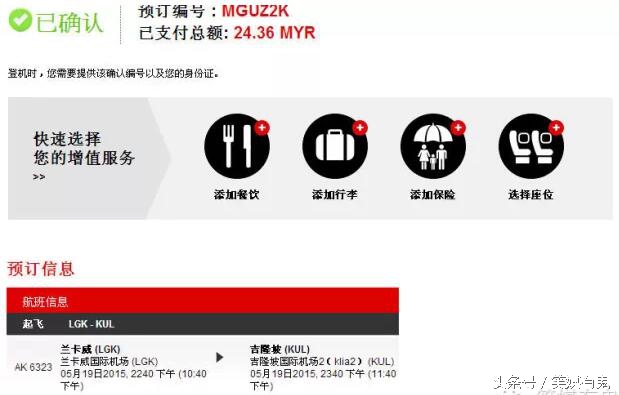 亚航中文官网特价机票如何抢购,在亚航买飞机票真的便宜吗