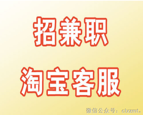 淘宝兼职十大骗局之一,淘宝兼职几百一天骗局