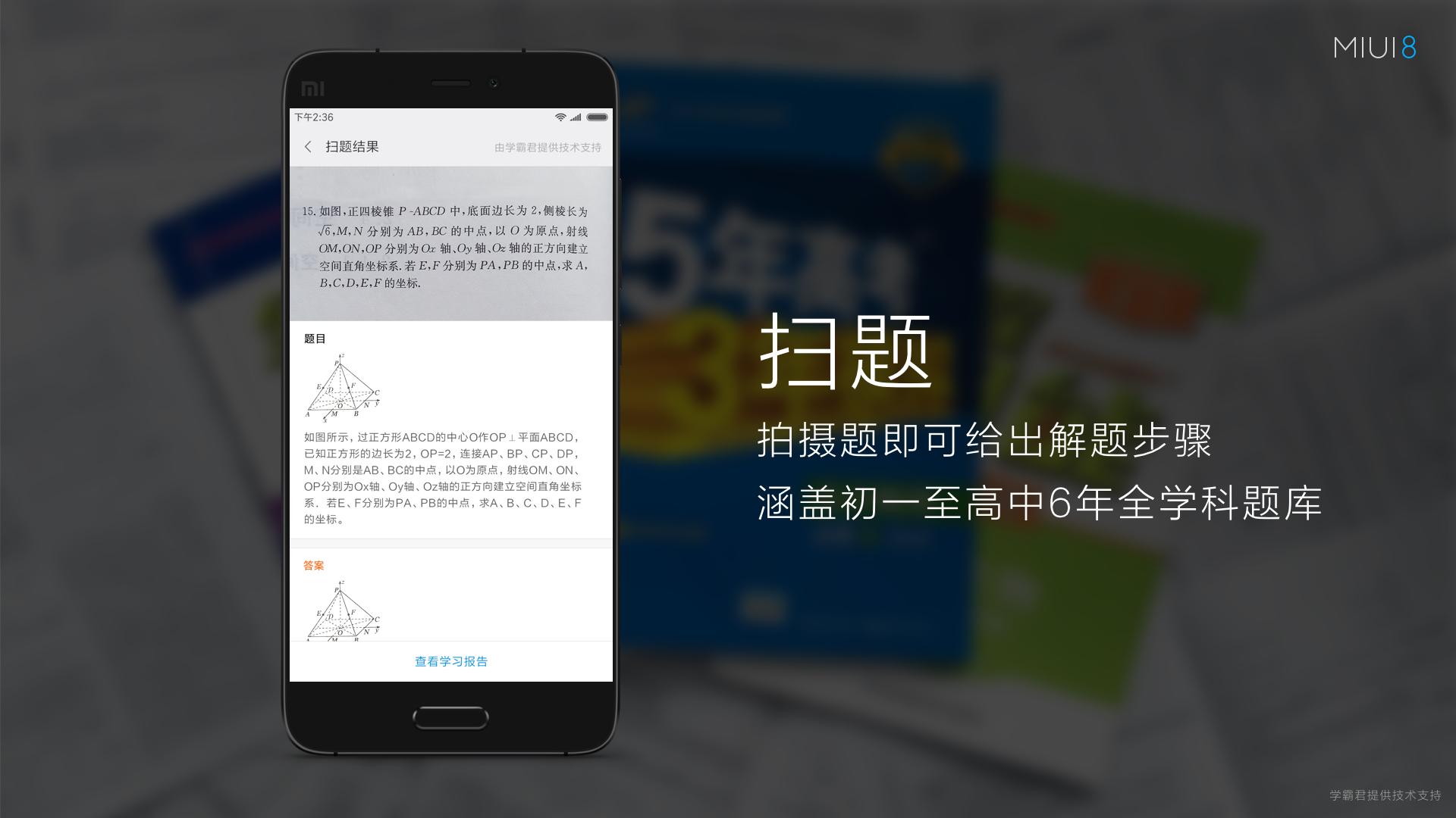 miui8稳定版内测版推送消息,miui8新功能大全