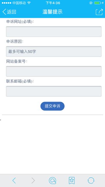 建站锦囊｜气cry！网站被腾讯QQ封禁，如何申诉解封？