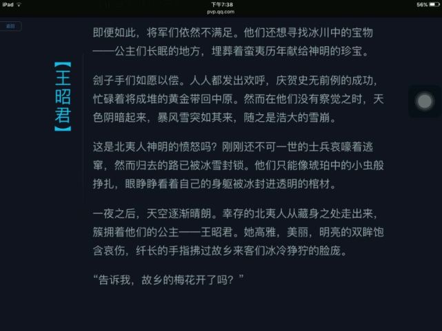 王者光荣中哪个英雄最厉害排行榜,王者光荣背景故事里最强的英雄