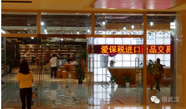 逛武汉的进口超市，都有哪些是值得买的？