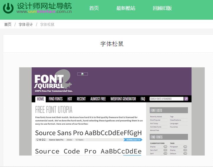 设计师必备的网址合集,设计师必备的几个网站