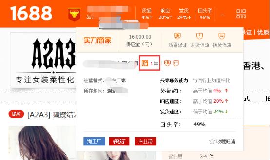 淘宝货源渠道哪个app好,淘宝男装货源渠道