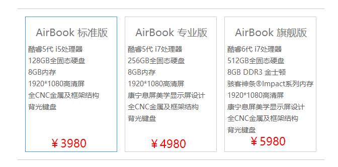 比苹果便宜但性能好笔记本,高颜值无边框笔记本电脑