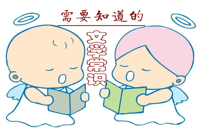 学霸整顿的语文文学常识,连老师都说“太全了！复习必备！”