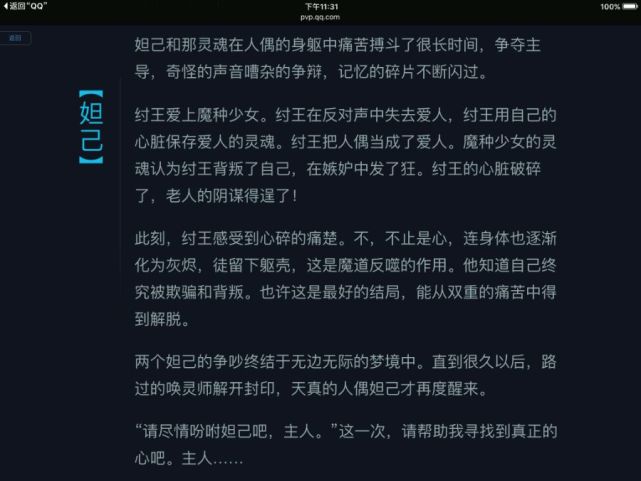 王者光荣中哪个英雄最厉害排行榜,王者光荣背景故事里最强的英雄