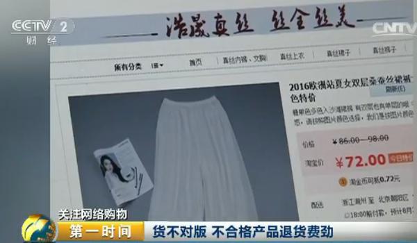 网络购物商家信誉猫腻多：只要肯花钱，一天可刷两钻...