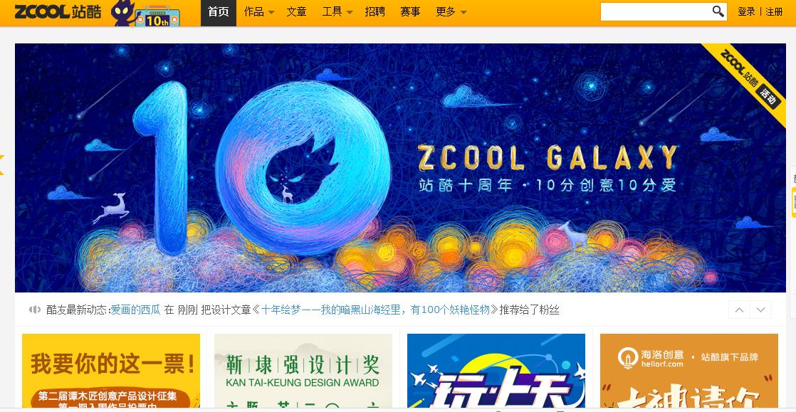 设计师必备的网址合集,设计师必备的几个网站