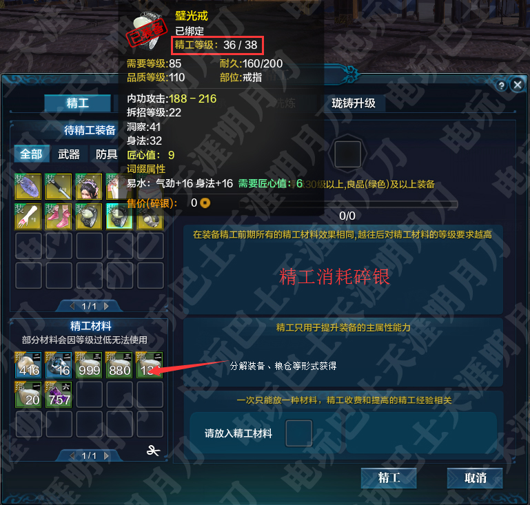 天涯明月刀ol打金攻略,天涯明月刀ol新本攻略