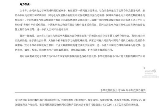 物联网商机深度解析,物联网市场机会分析