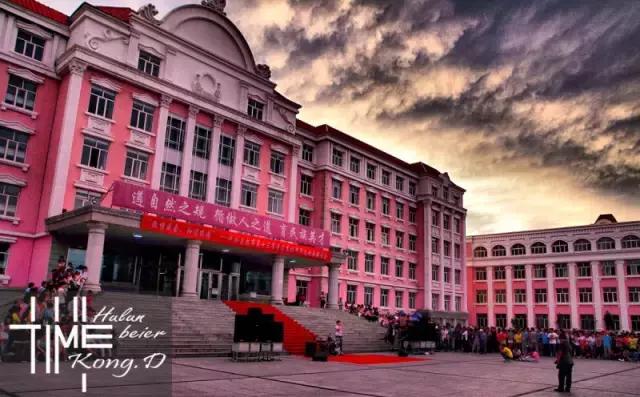 海拉尔二中是走读还是住宿,海拉尔第二中学允许走读吗