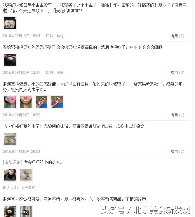 某宝上的那些奇葩商品,某宝买到恶劣产品怎么办